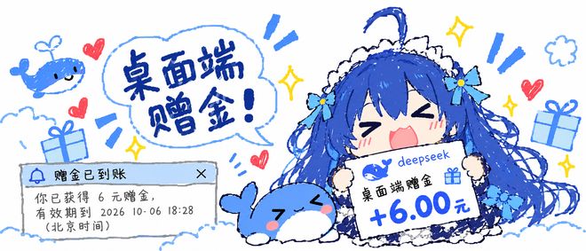 DeepSeek Harness 出桌面版了，顺手把这几个月的更新捋一遍