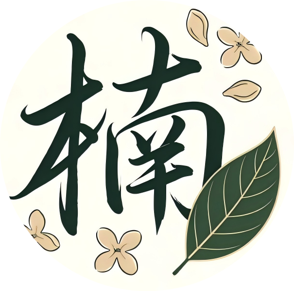 心有山海，静而无边丨楠香