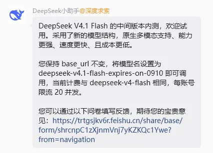 v41-内测通知.png