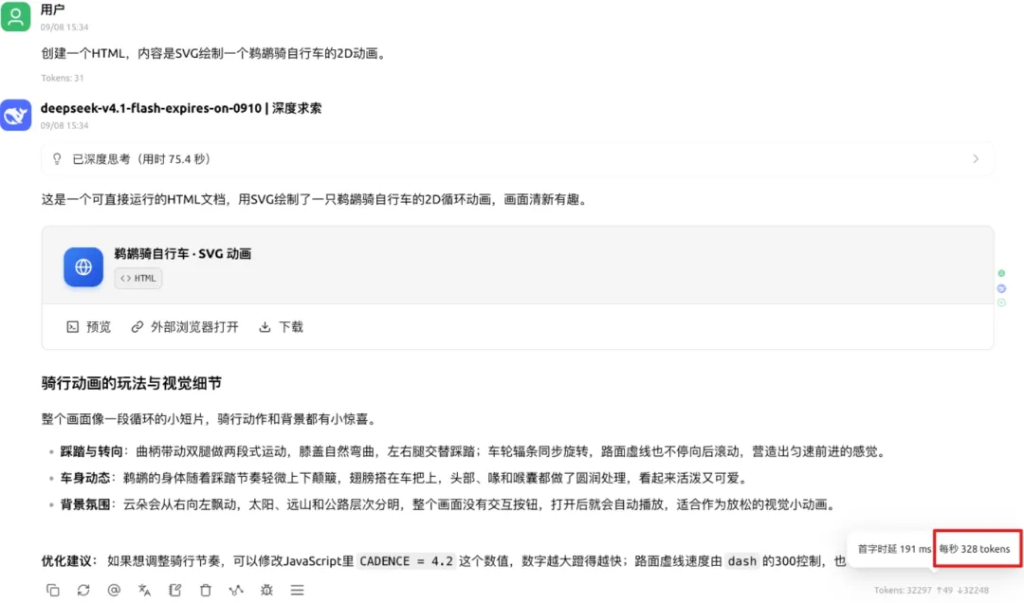 v41-鹈鹕动画实测.png